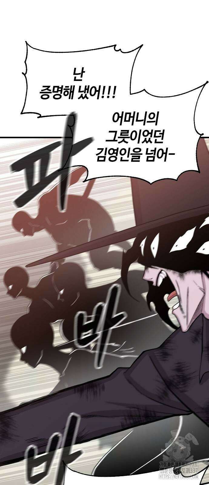 본투비갓 107화 8