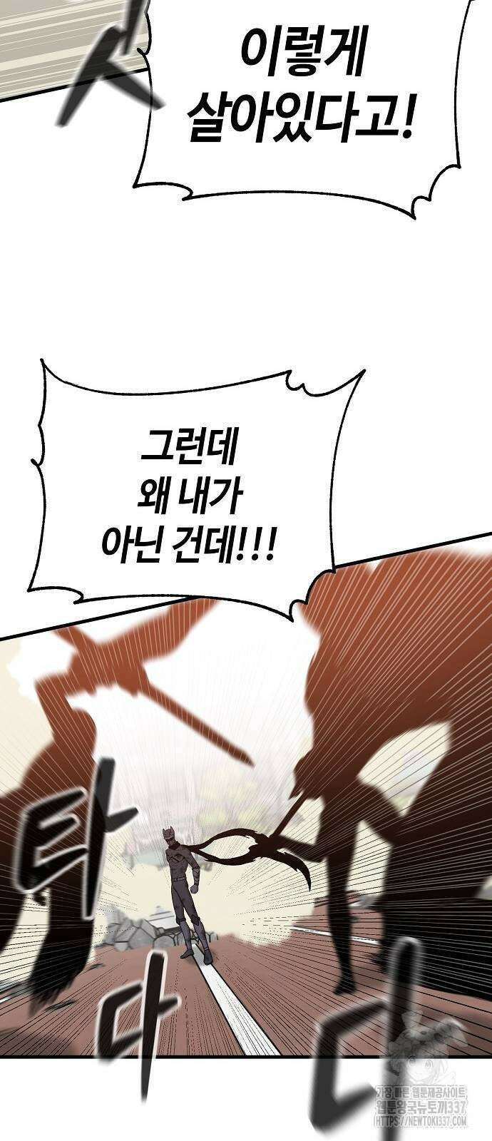 본투비갓 107화 9