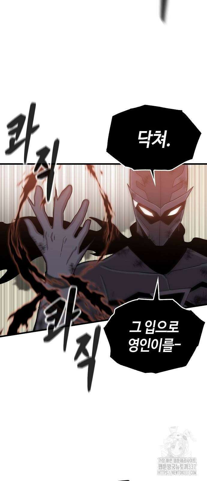 본투비갓 107화 10