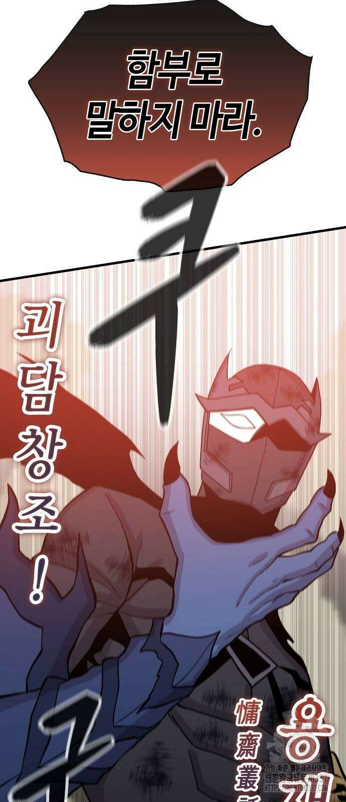 본투비갓 107화 11