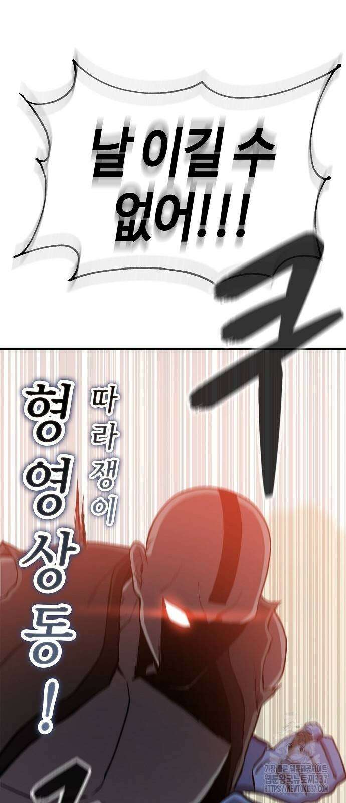 본투비갓 107화 17