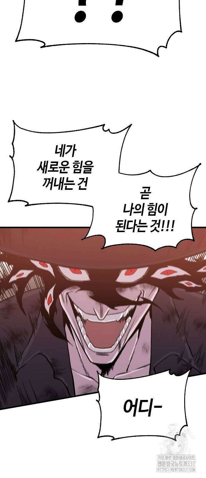 본투비갓 107화 19