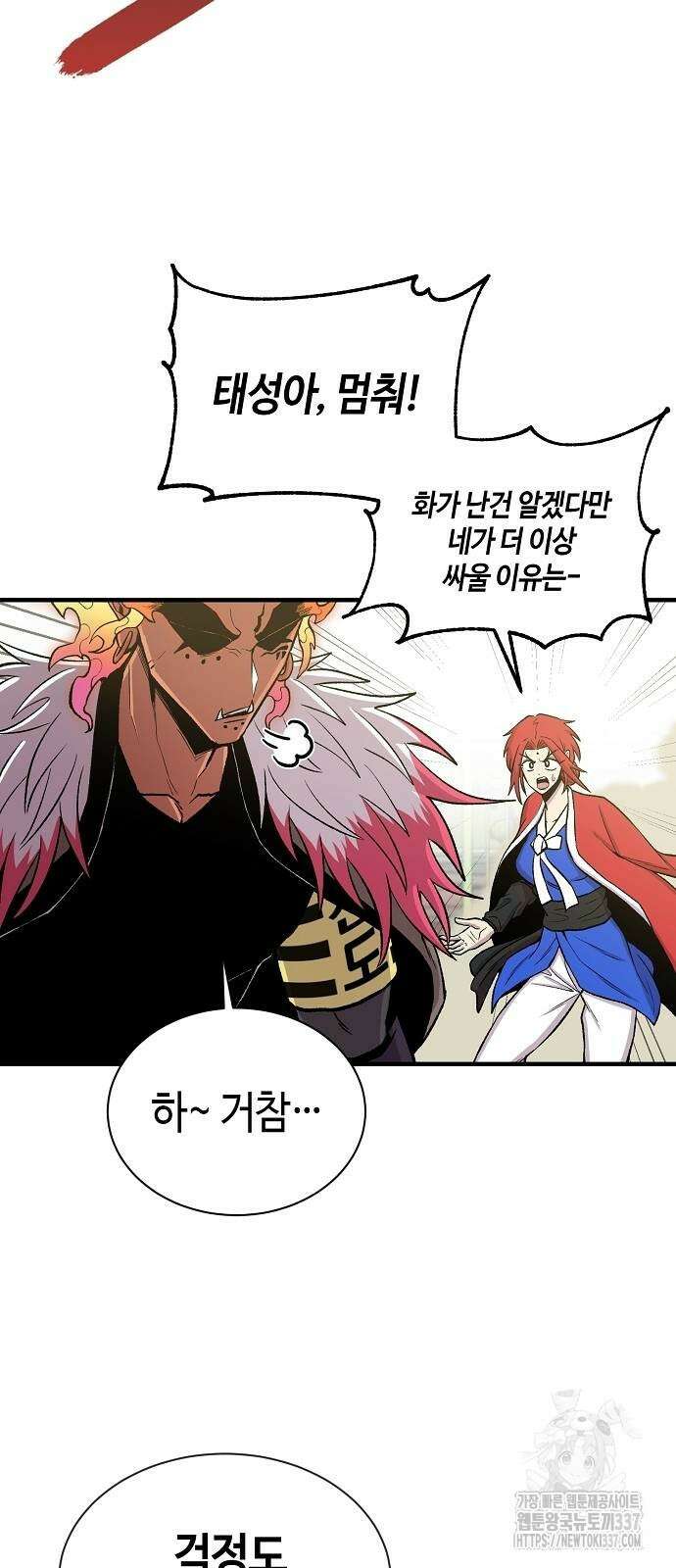 본투비갓 113화 3
