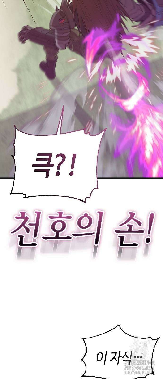 본투비갓 113화 9