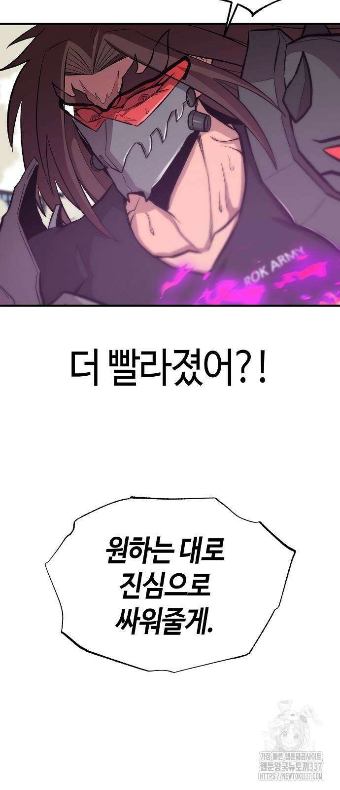 본투비갓 113화 10
