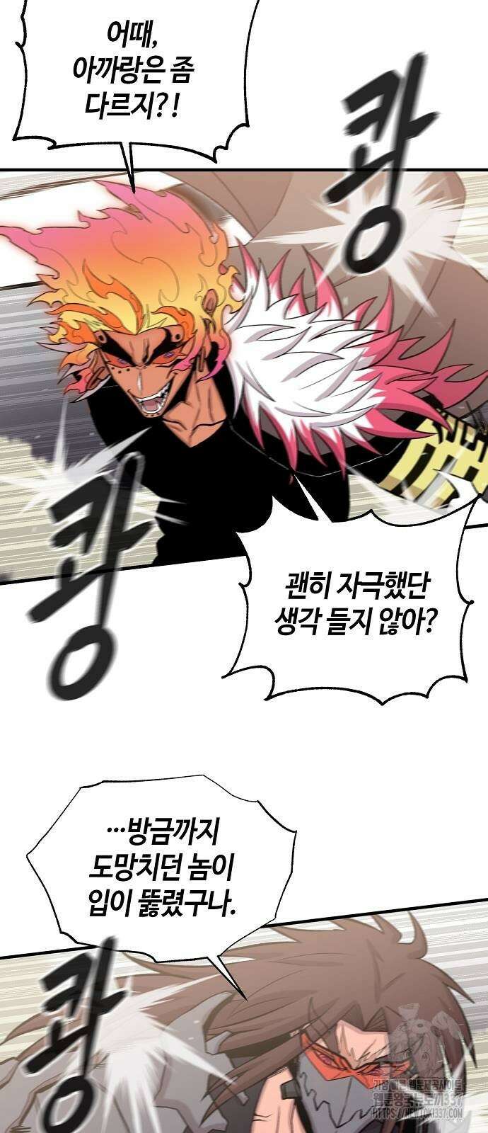본투비갓 113화 17