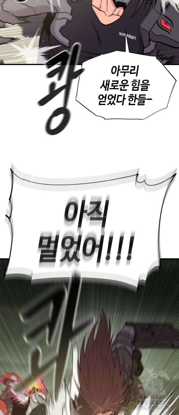 본투비갓 113화 18