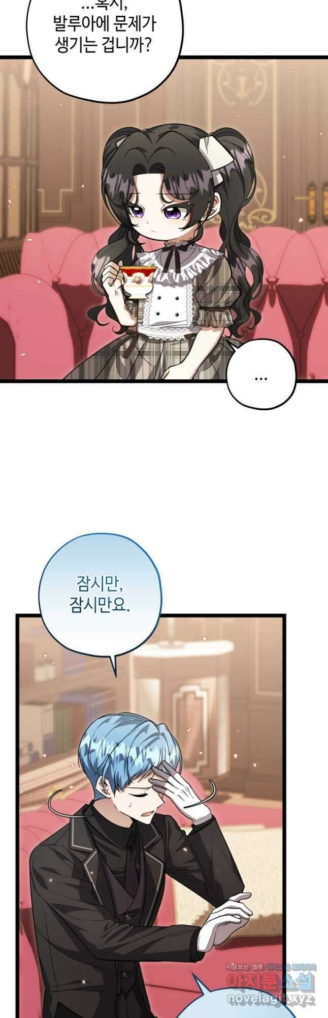 악역의 딸은 가출을 계획합니다 27화 7