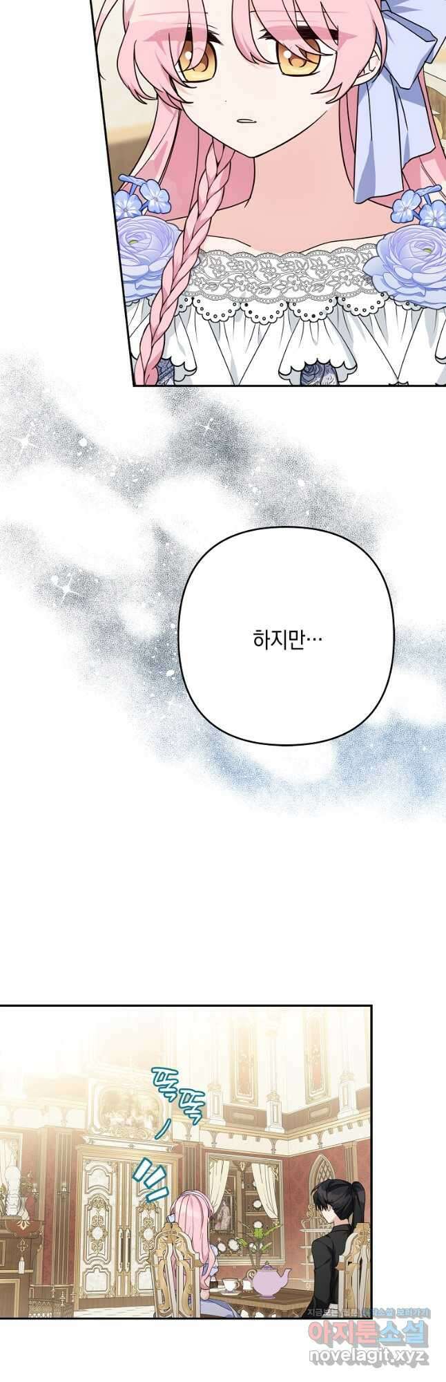 악당 공작가의 실세 막내딸입니다 89화 10