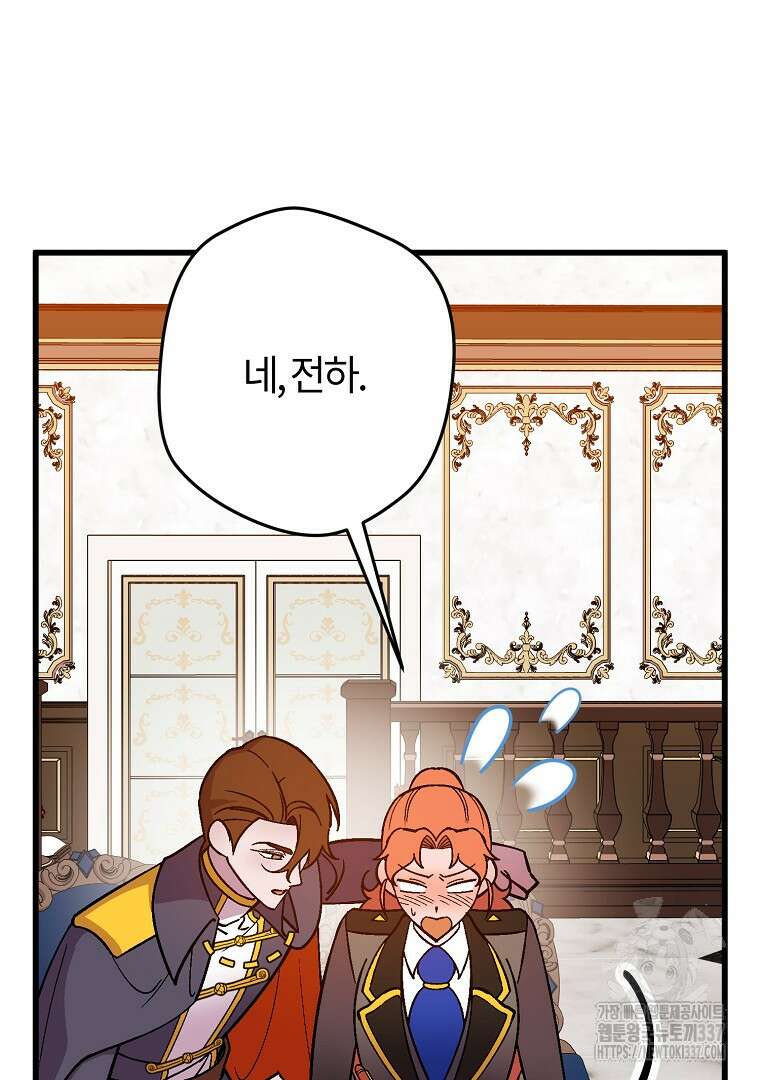 망할 가문을 살려보겠습니다 132화 5