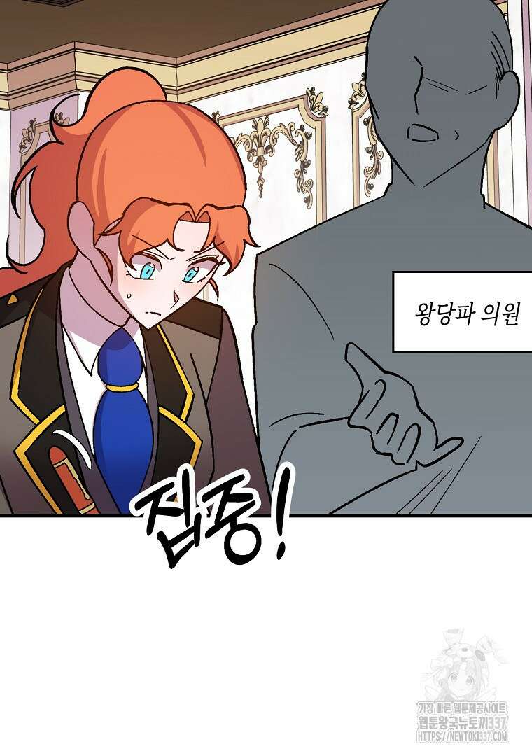 망할 가문을 살려보겠습니다 132화 13