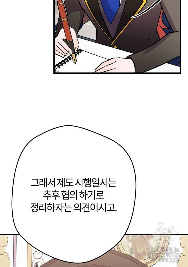 망할 가문을 살려보겠습니다 132화 23