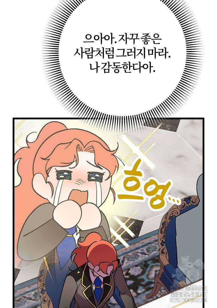 망할 가문을 살려보겠습니다 132화 26