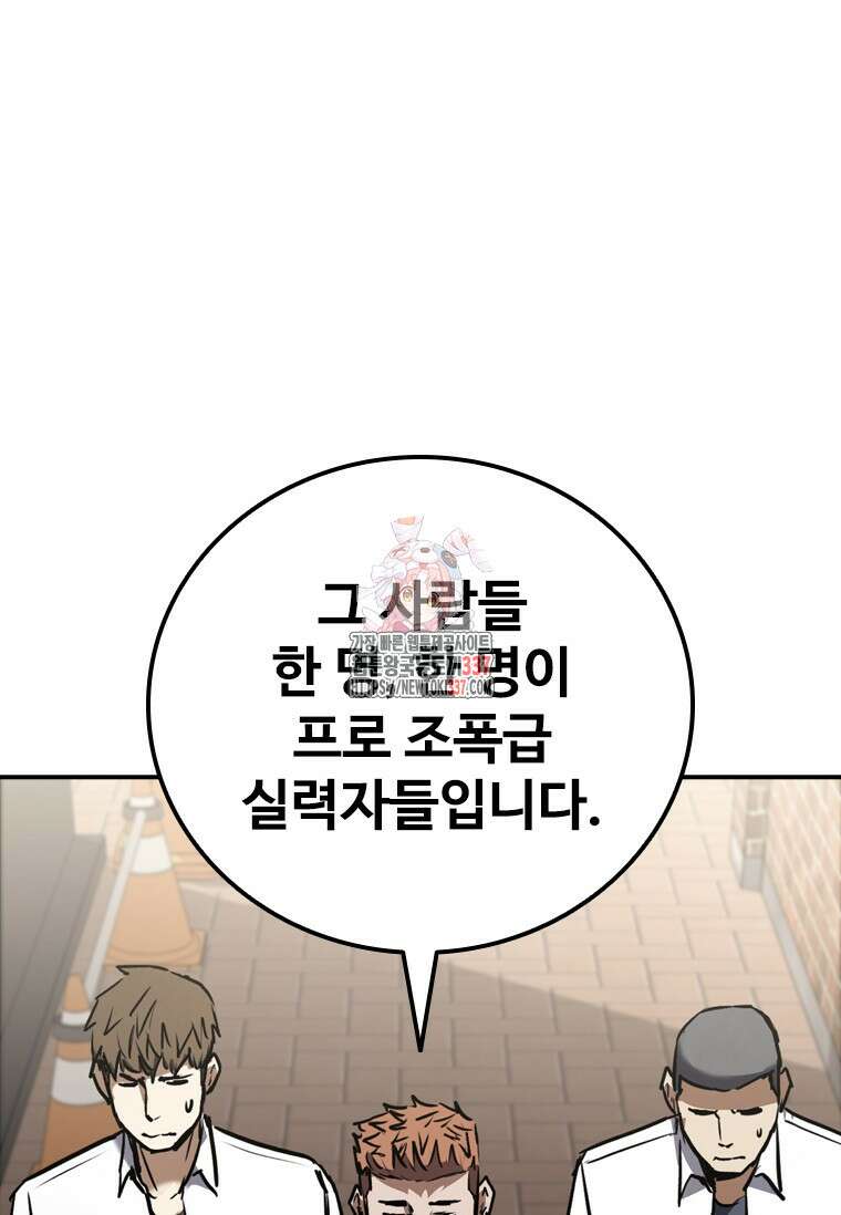 샤크 와이번 54화 1
