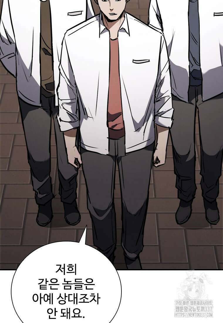 샤크 와이번 54화 2