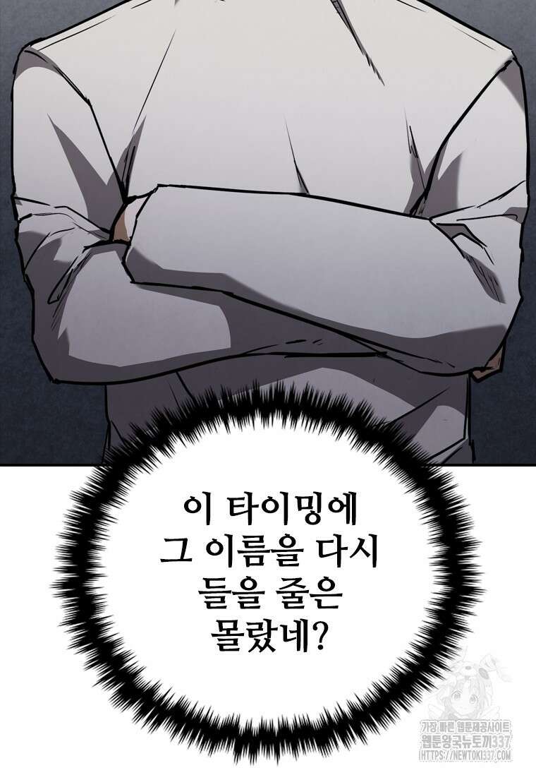 샤크 와이번 54화 4