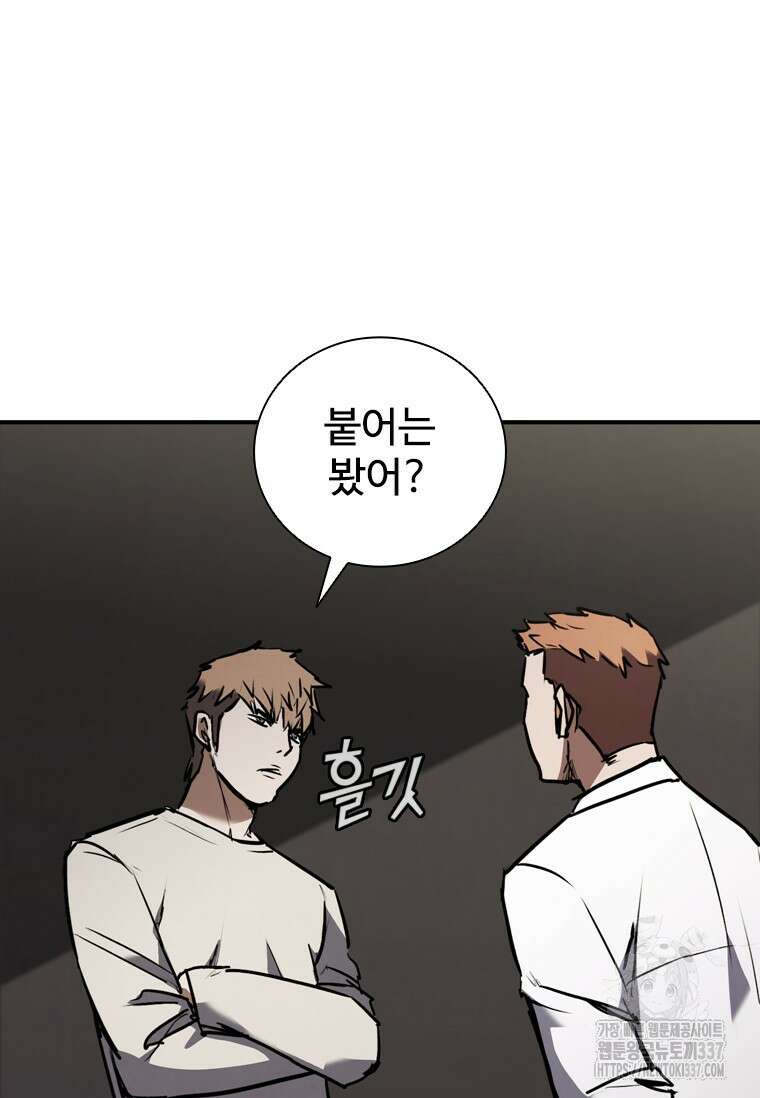 샤크 와이번 54화 5