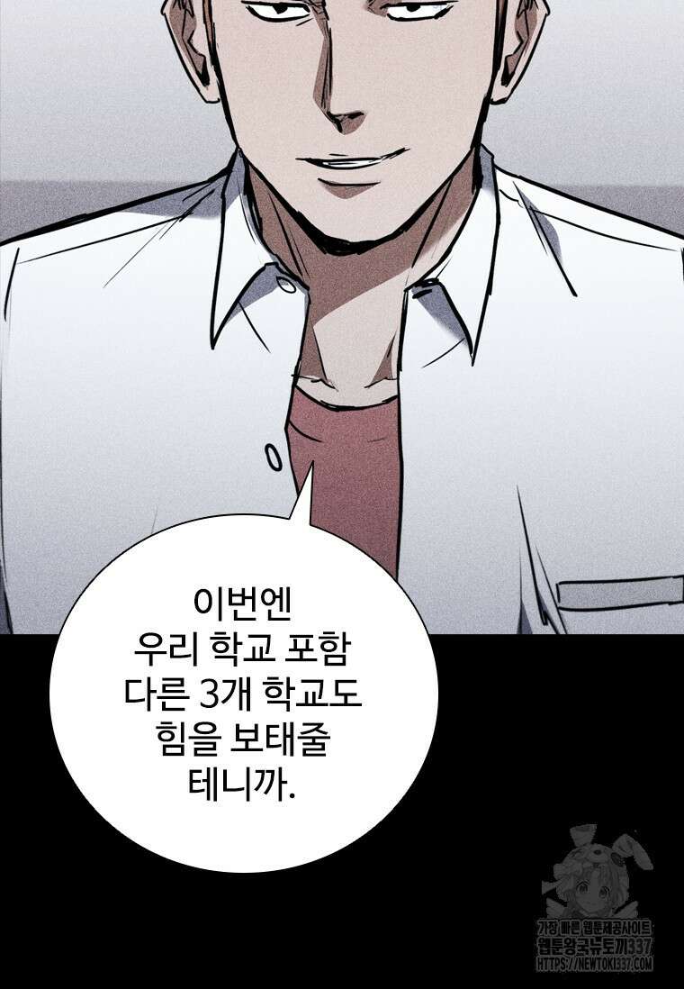 샤크 와이번 54화 16