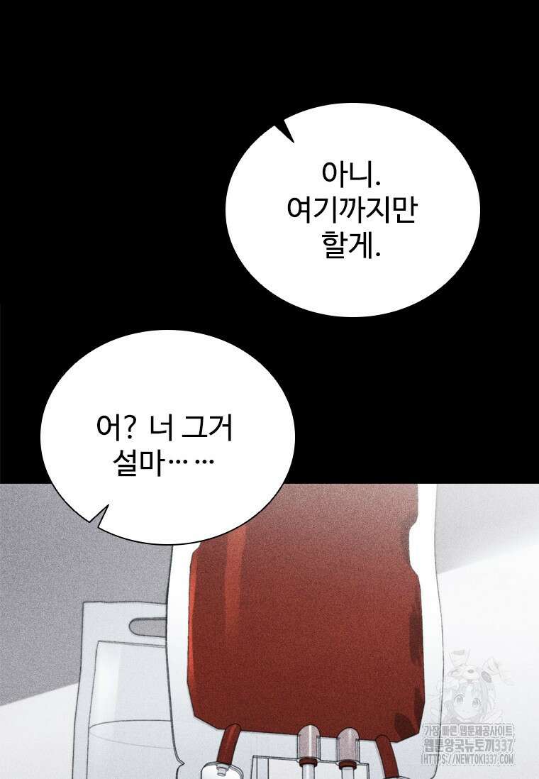 샤크 와이번 54화 17