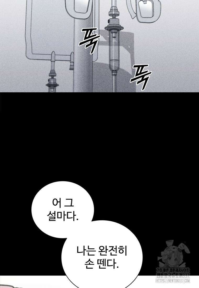 샤크 와이번 54화 18