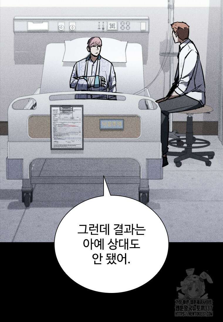 샤크 와이번 54화 23