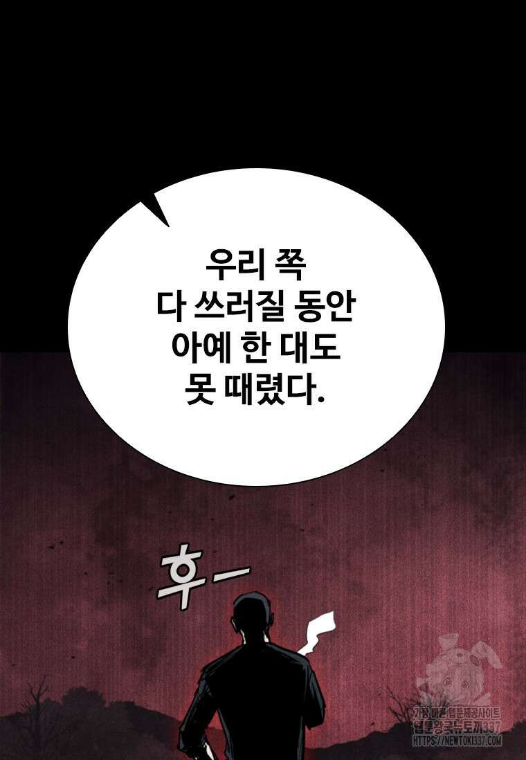 샤크 와이번 54화 24