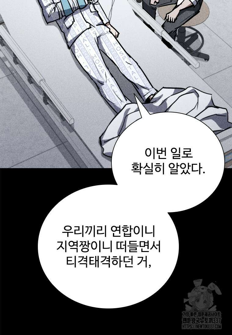 샤크 와이번 54화 29