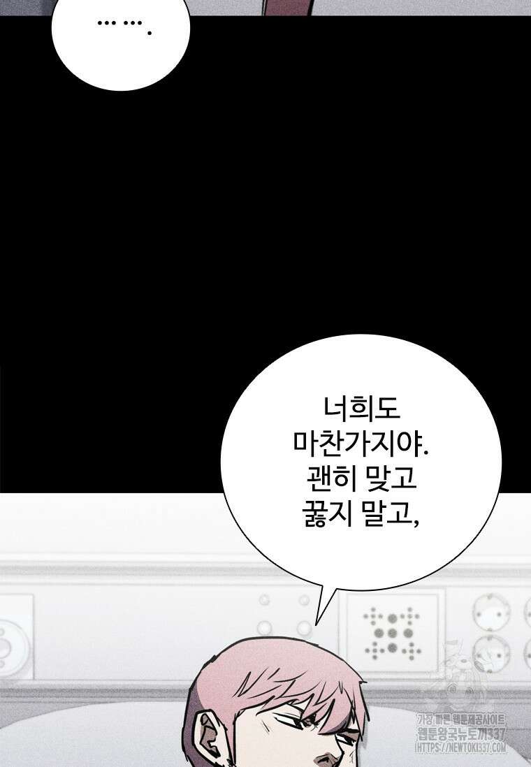 샤크 와이번 54화 33