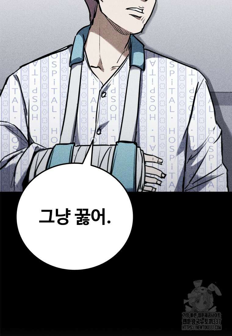 샤크 와이번 54화 34