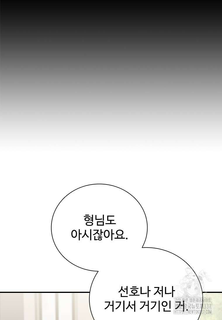 샤크 와이번 54화 35