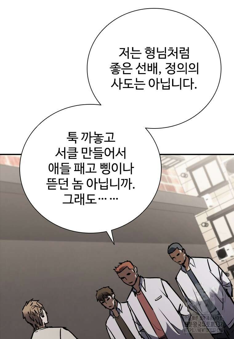 샤크 와이번 54화 39