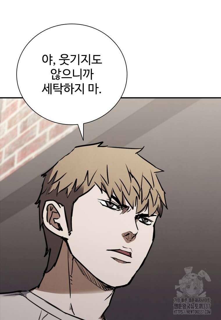 샤크 와이번 54화 41
