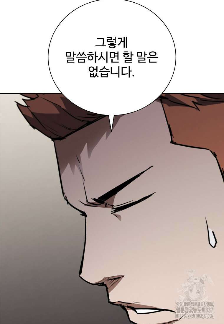 샤크 와이번 54화 43