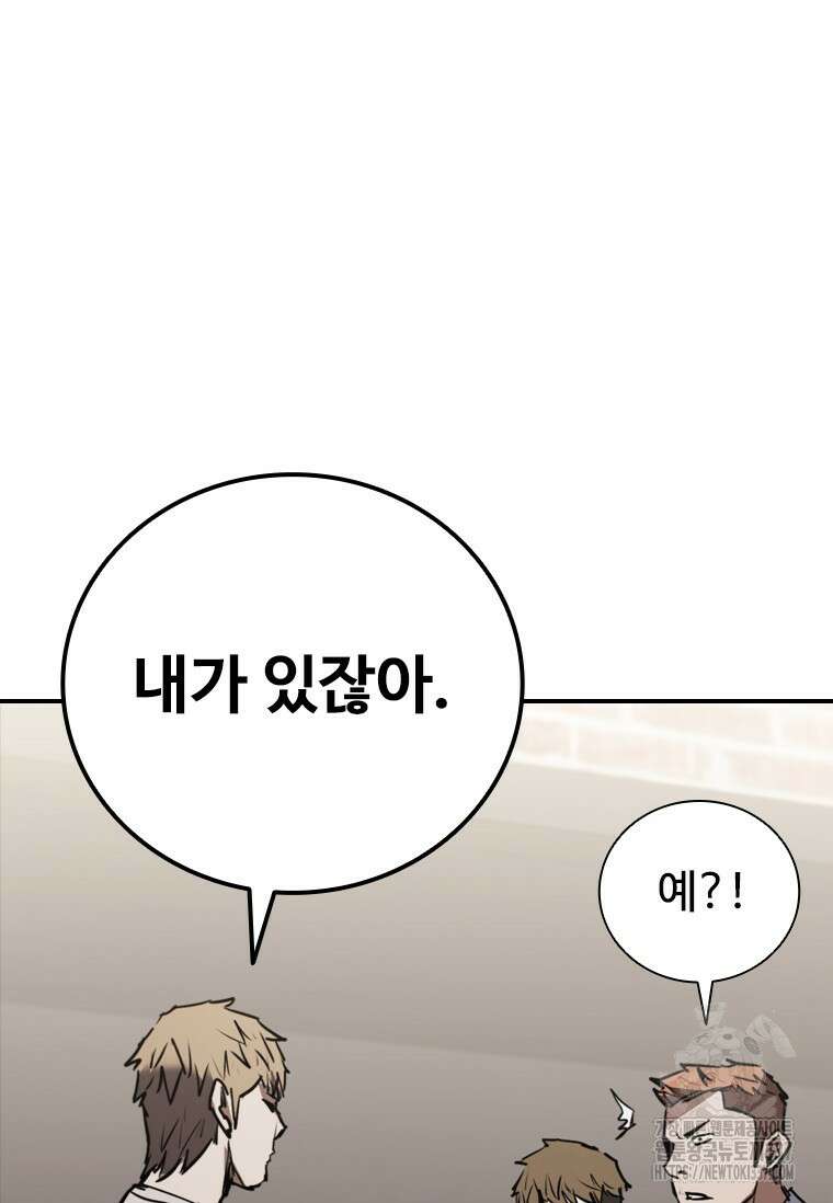 샤크 와이번 54화 48