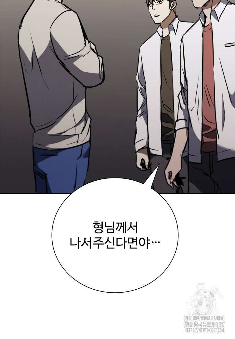 샤크 와이번 54화 49