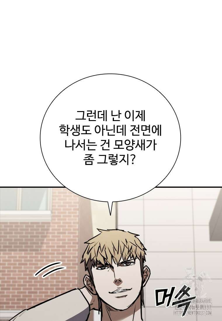 샤크 와이번 54화 51