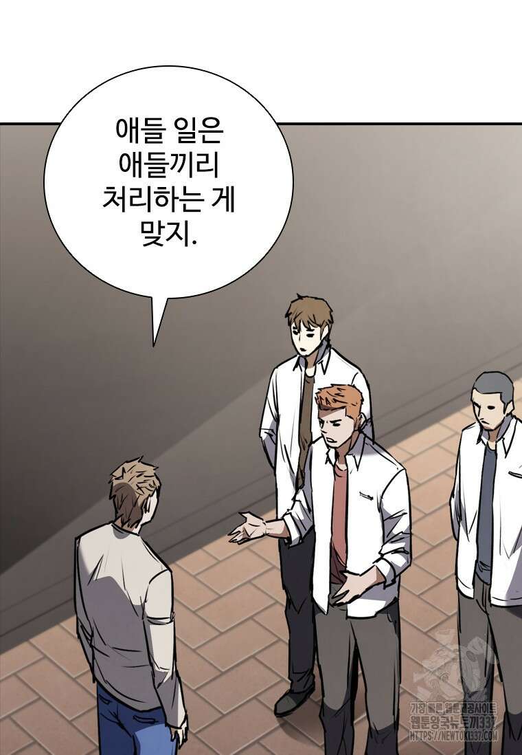 샤크 와이번 54화 53