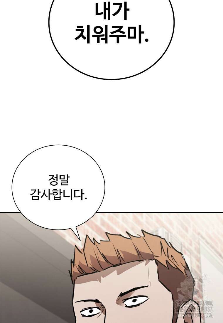 샤크 와이번 54화 56