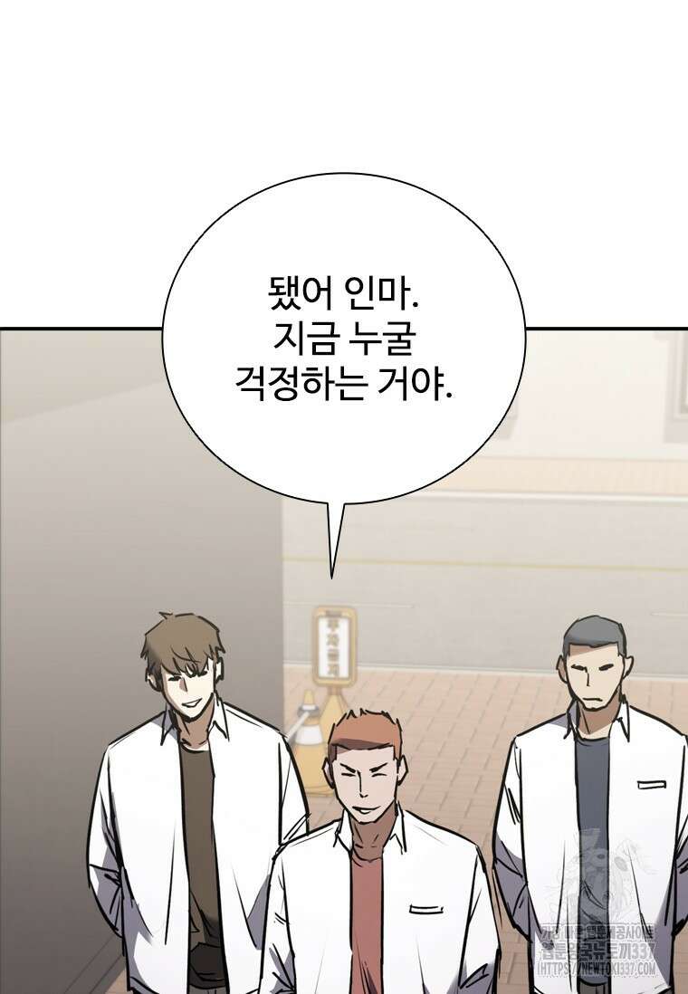 샤크 와이번 54화 62