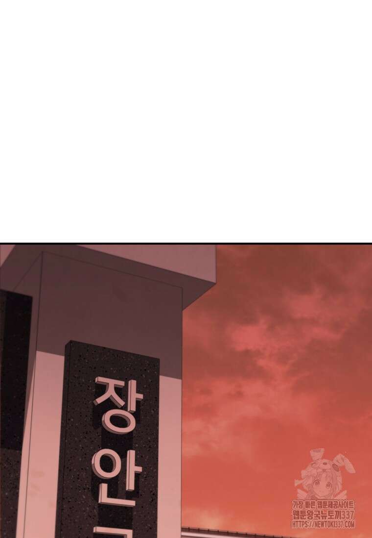 샤크 와이번 54화 67