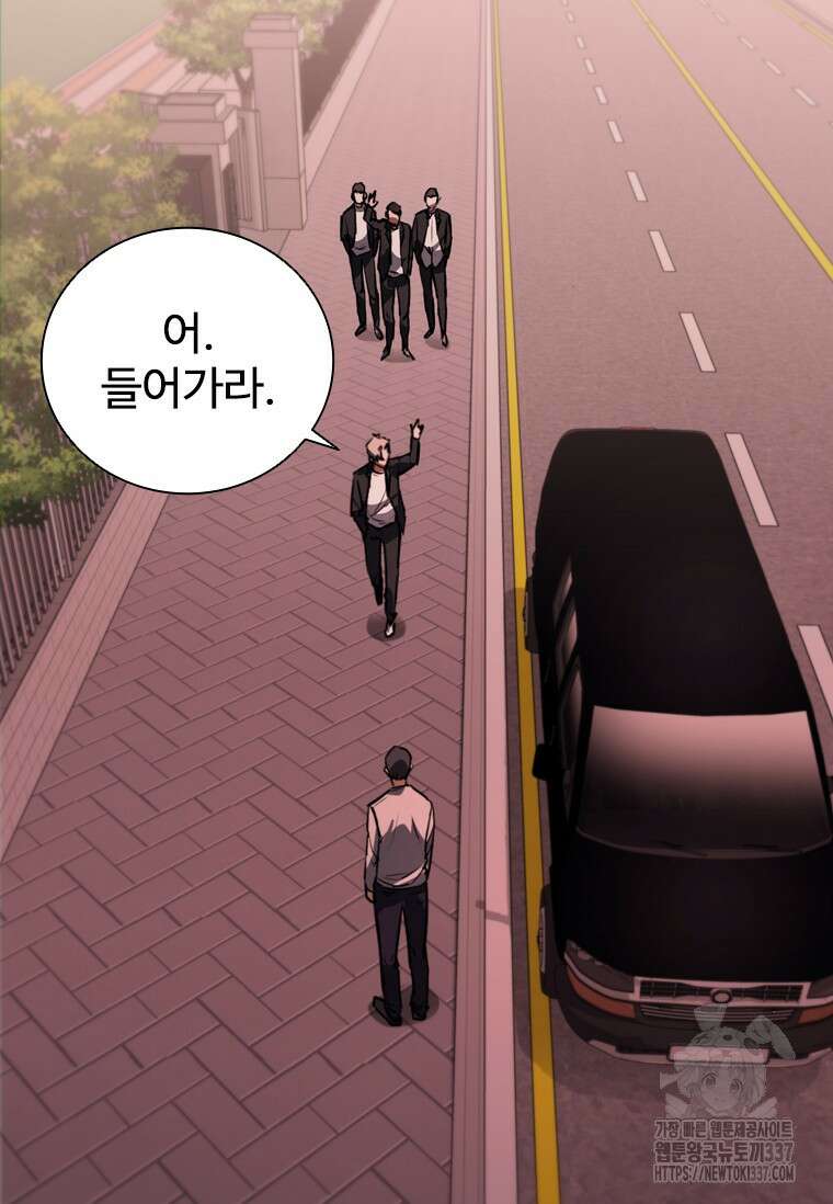 샤크 와이번 54화 69