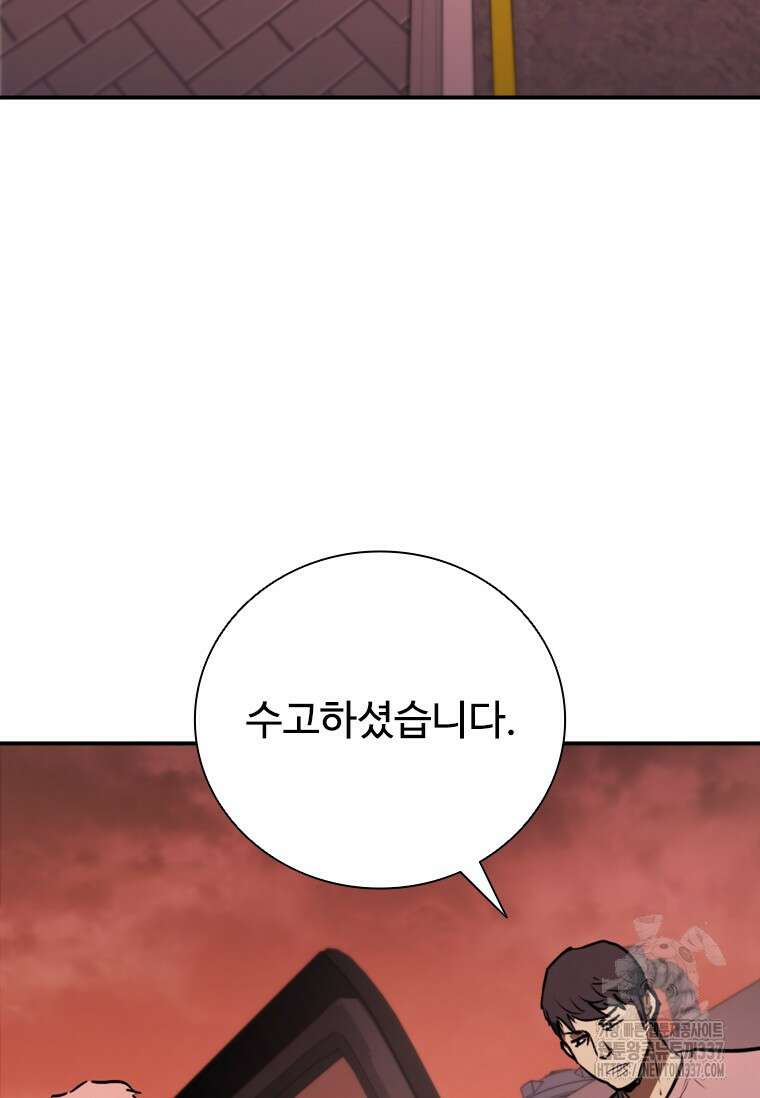샤크 와이번 54화 70