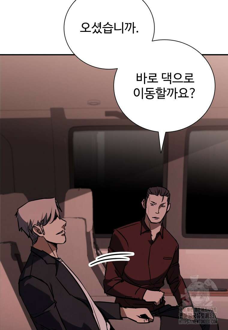 샤크 와이번 54화 72