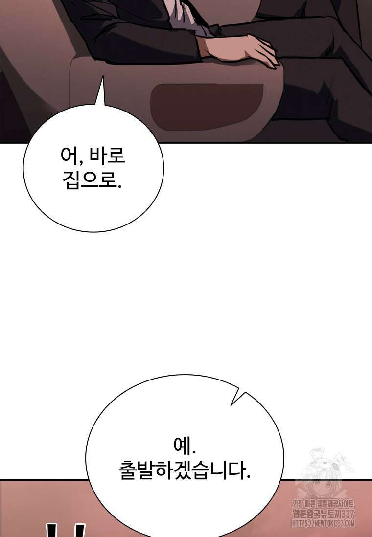 샤크 와이번 54화 73