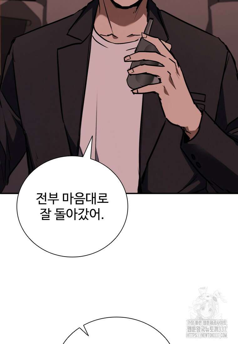 샤크 와이번 54화 76