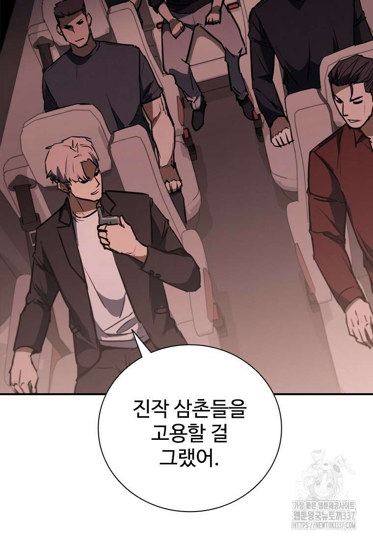샤크 와이번 54화 78