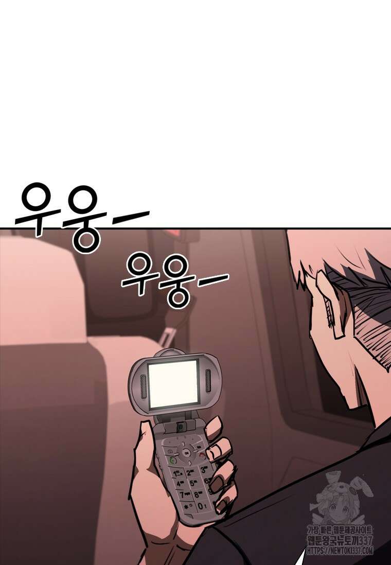 샤크 와이번 54화 79