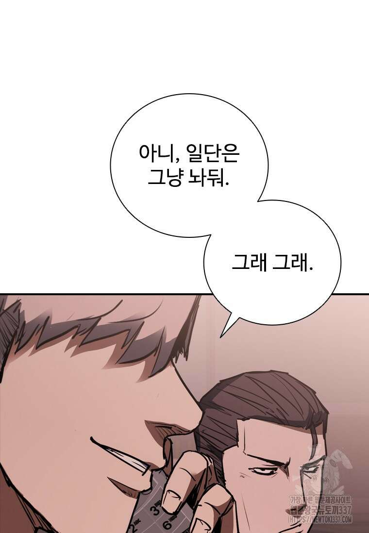 샤크 와이번 54화 85