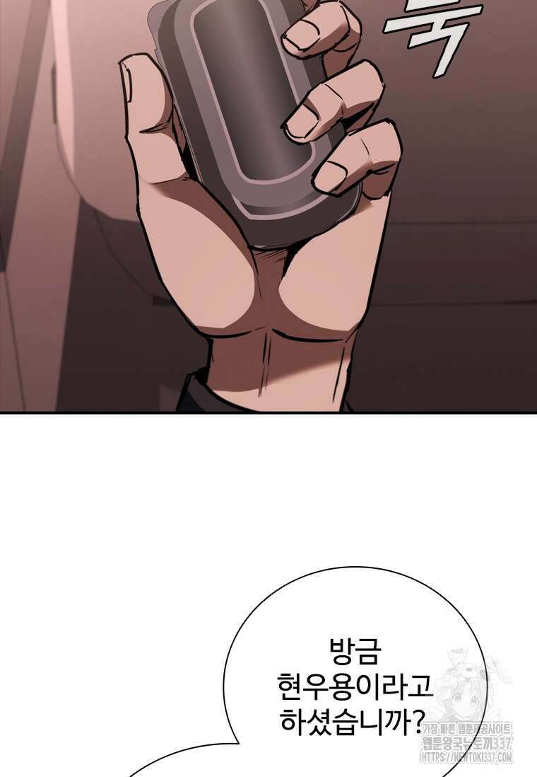 샤크 와이번 54화 89