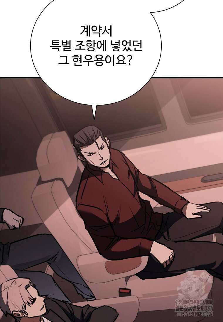샤크 와이번 54화 90